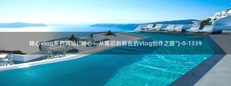 糖心vlog.com