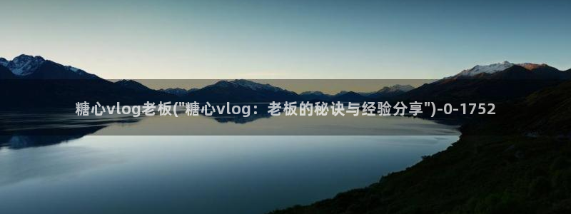 糖心vlog.兑换码